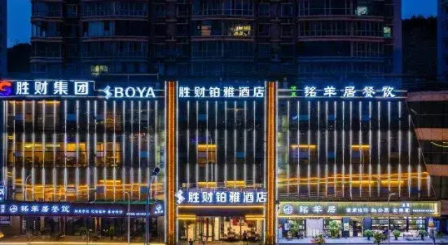 Shengcai BOYA Hotel (Lanzhou Xiguan Crossing Zhongshan Bridge Store), Buchen Sie Hotel Lanzhou Gansu, in der Nähe von Xiguan Mosque