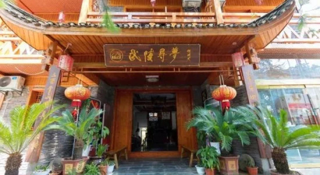 Qin Inn · Wuling Xunmeng, Reserva ahora Hotel Zhangjiajie Hunan