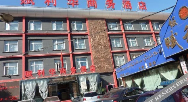 张家口赋利华商务酒店, Book Hotel Zhangjiakou Hebei