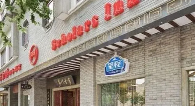 Scholars Hotel Pan Men, Забронировать Отель Отели Сучжоу 3 звезды, 3*