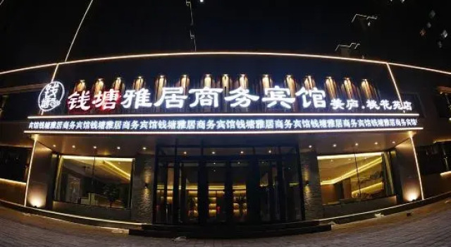 Dehui Qiantang Elegant Restaurant Business Hotel, Rezervovat Hotel Čchang-čchun 