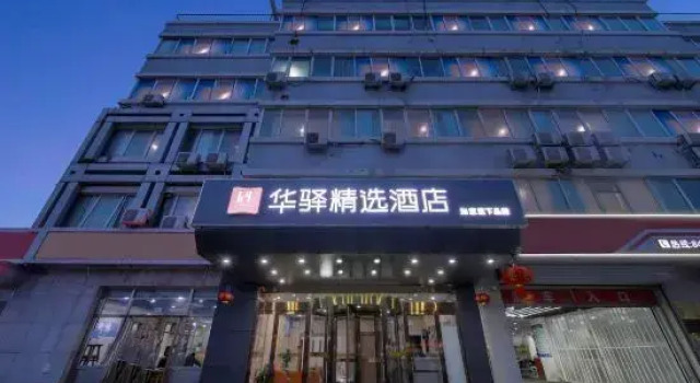 Home Inn Huaxuan (Beijing Huilongguan East Street Subway Station)