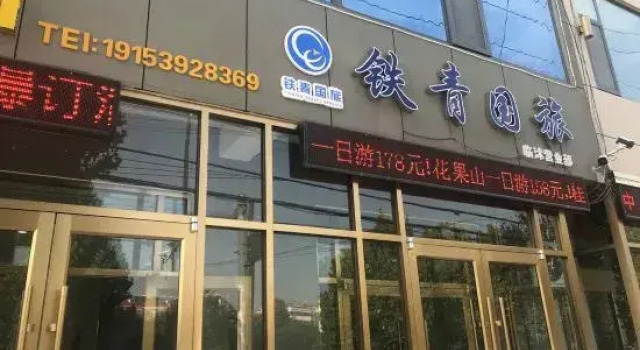 Taiyu Hotel Linyi, Varaa Hotelli Edulliset hotellit kohteessa Shandong