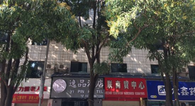 Funing Yipin Hotel, Buchen Sie Hotel Funing 