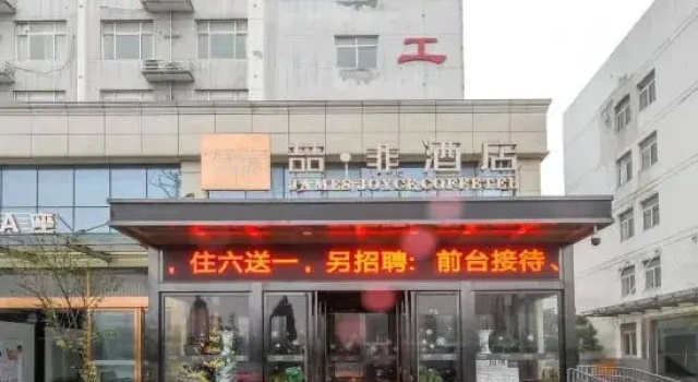 Yufei Hotel, Забронировать Отель Отели Хэфэй 3 звезды, 3*