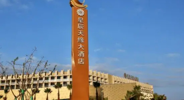 Xingchen Tianyuan Grand Hotel, Prenota Hotel Jinkecun Guizhou