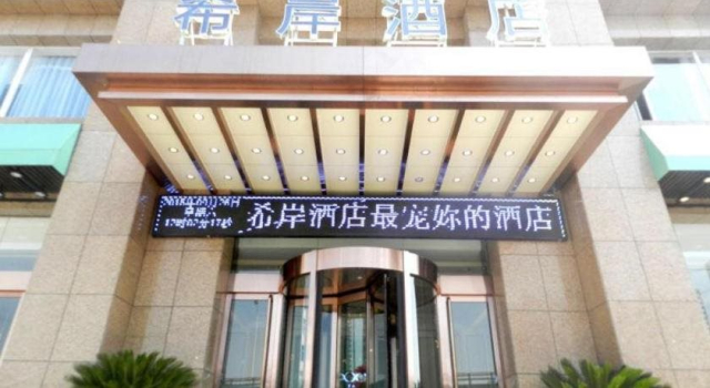 Xana Hotelle Jinzhong University Town Branch, Забронировать Отель Цзиньчжун Шаньси