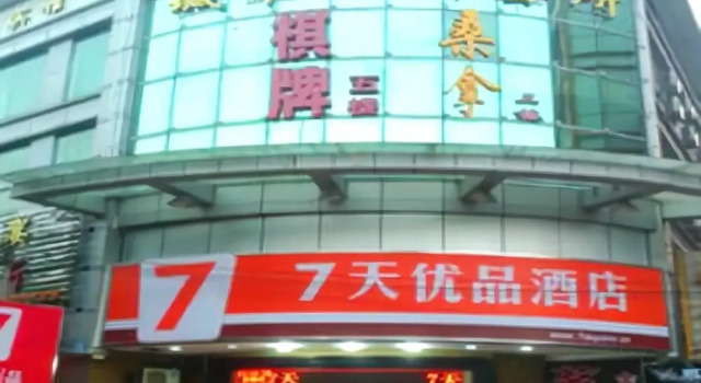 广州优品酒店, Boek Hotel Hotels in Guangdong met parkeren, Parkeren