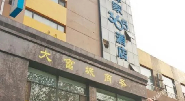 Eaka 365 Hotel South Shoujing Road, Book Hotel Xingtai Hebei
