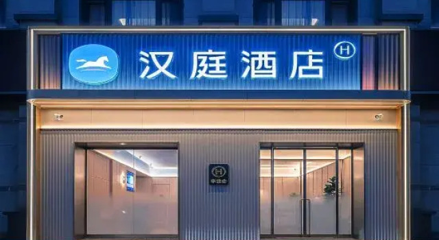 HanTing Hotel (Jiangyin High-Tech Zone Changjiang Road), Buchen Sie Hotel Wuxi 
