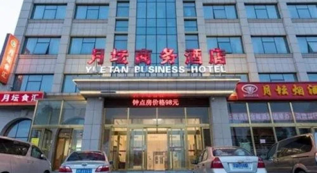 Tianjin Yuetan Business Hotel, Забронировать Отель Цзиньнань Тяньцзинь