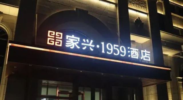 jiaxing1959, Book Hotel Baoding Hebei