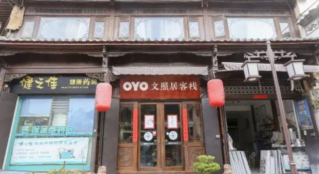 Wenzhao Jianchuan Inn, Boek Hotel Jianchuan Yunnan