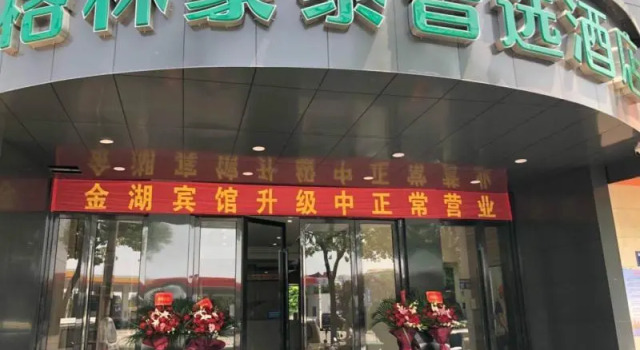 GreenTree Inn Express Jiangsu Changshu Qinhu Road