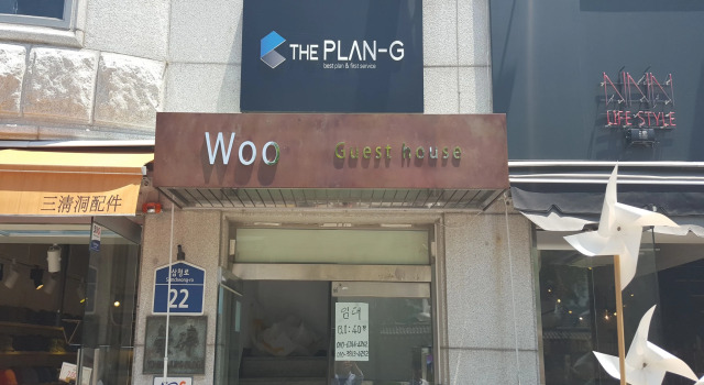Woo Guesthouse Insadong, Забронировать Отель Отели Сеула с парковкой, рядом с Католический собор Святого Михаила, Парковка