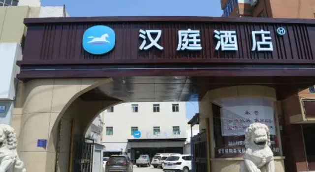 HanTing Hotel (Yongqing)