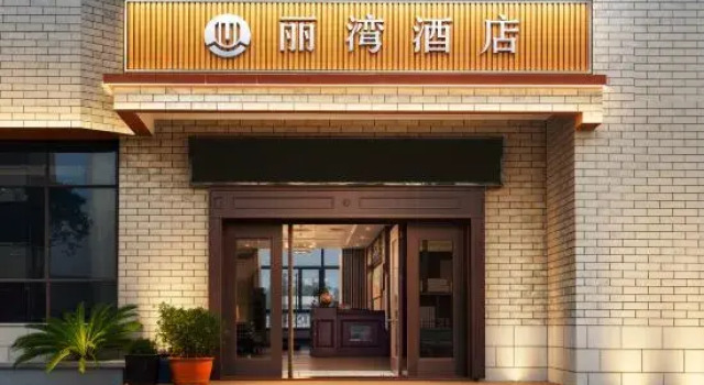 Liwan Hotel (Fuzhou Changle International Airport Branch), 预订 酒店 福州 福建