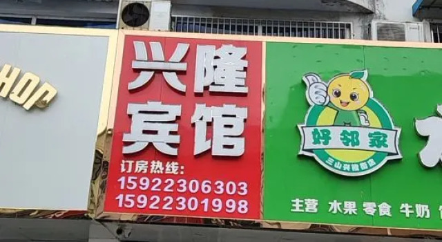 Xinglong Hotel, Rezerwuj Hotel Wuhu Anhui