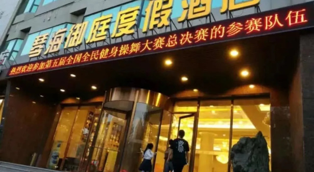 Qingdao Aegean Regalia Vacation Hotel