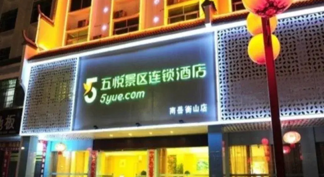 Wu Yue Scenic Chain Hotel, Reserva ahora Hotel Hengyang 