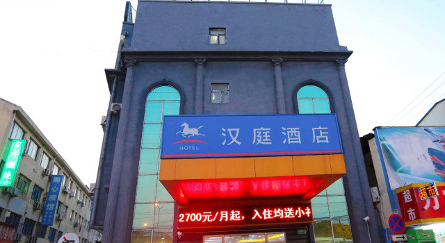 Hanting Hotel Shanghai Hangtou Metro Station, Varaa Hotelli Shanghai Shanghai