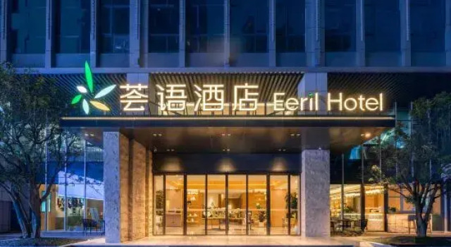Eeril Hotel (Changsha Moon Island Guanziling Subway Station Hotel)