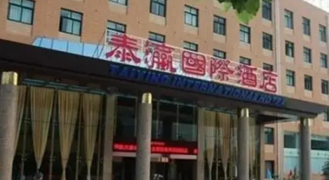 Jinan Taiying International Hotel, Prenota Hotel Hotel a Jinan con piscina, Piscina