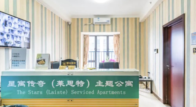 Laiste ApartHotel Pazhou
