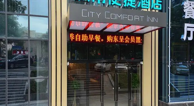 City Comfort Inn Yichang Changjiang Market