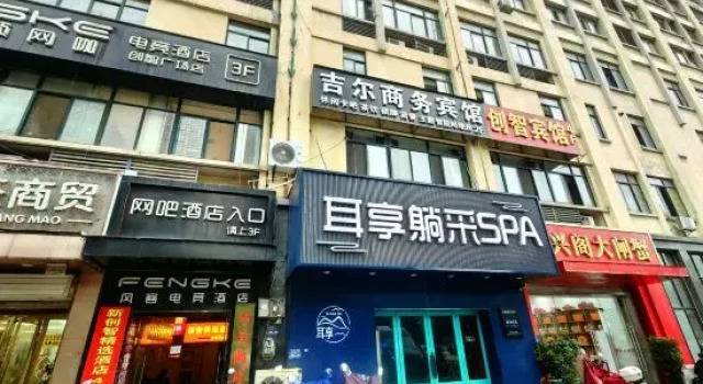 Hefei Jier Business Hotel (Anhui Vocational and Technical College of Transportation), Prenota Hotel Hefei Anhui