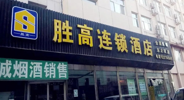 胜高酒店(北京西站丰台东大街地铁站店), Book Hotel Hoteller i Beijing Province med parkering, Parkering