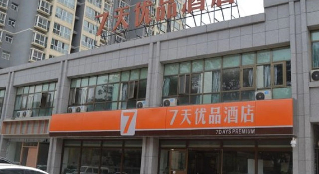 7 Days Premium Lanzhou High-Speed Rail West Passenger Station Branch, Book Hotel Qilihe 
