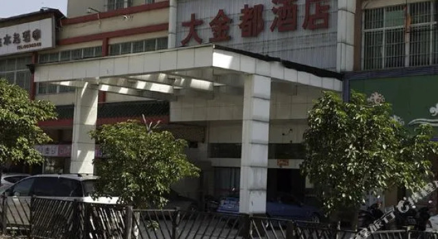 Sihui Dajindu Hotel