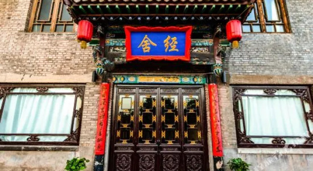 Pingyao Yunzhou Inn, Забронировать Отель Пинъяо Шаньси, рядом с Ancient Dwellings Expo Garden
