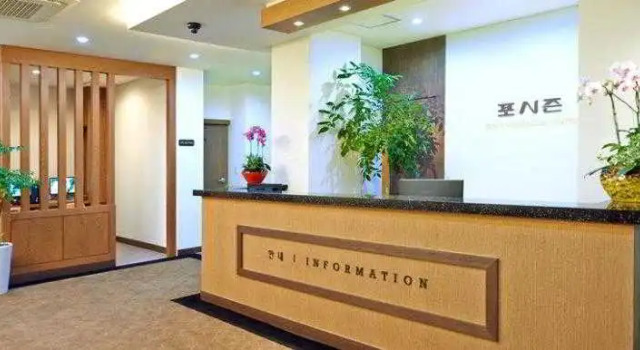 Four Seasons Hotel