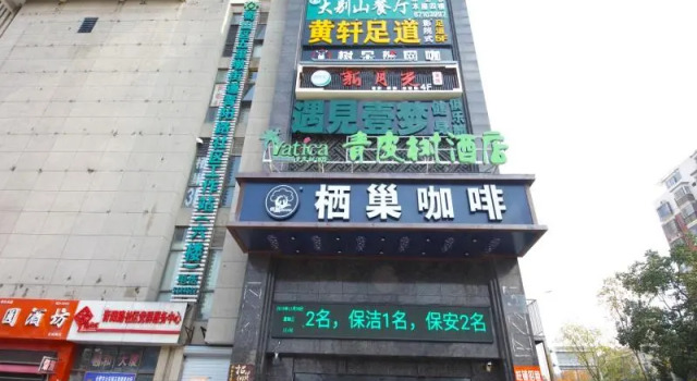 Vatica Hotel Hefei Wulidun Metro Station Yihe Building, Prenota Hotel Hotel a Anhui con parcheggio, Parcheggio