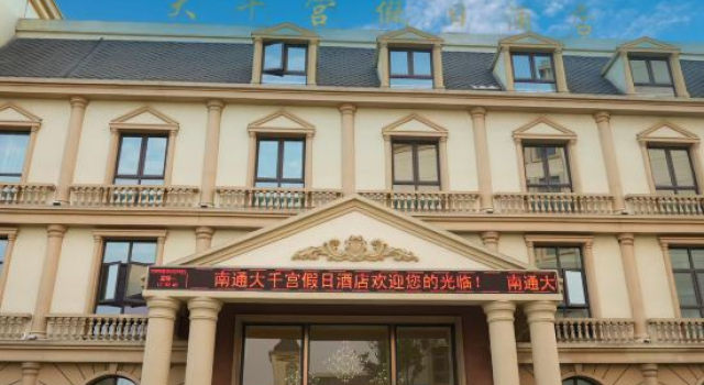 Daqiangong Holiday Hotel, Varaa Hotelli Nantong Jiangsu