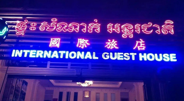 International Guesthouse, Buchen Sie Hotel Daun Penh 