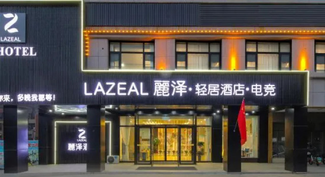 Heze Light House Hotel (Zhengzhou Zhongfu Xinzheng Airport)