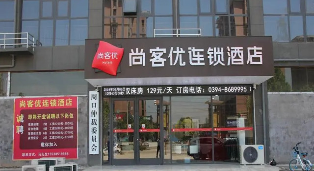 Thank Inn Hotel He'nan Zhoukou Chuanhui District South Section Gongnong Road Jiahe Garden, Book Hotel Zhoukou Henan