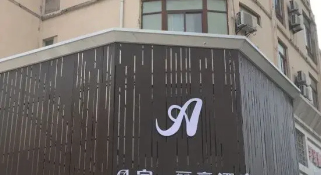 Huaibei A Jia. Lihao Hotel, Boek Hotel Huaibei Anhui