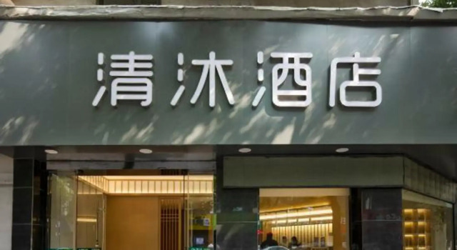 Qingmu Hotel (Nanjing Jiangning Wanda XinTing Road Subway Station), Book Hotel Hotels in Jiangning with Parking, Parking