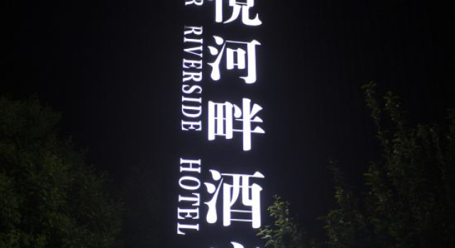 Bonjour Riverside Hotel, Book Hotel Lanzhou Gansu