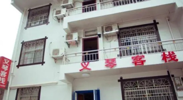 Yiqin Inn