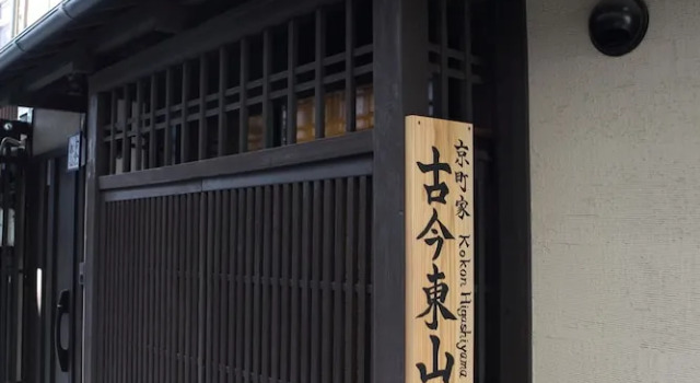 古今東山, Book Hotel Higashiyama Ward 