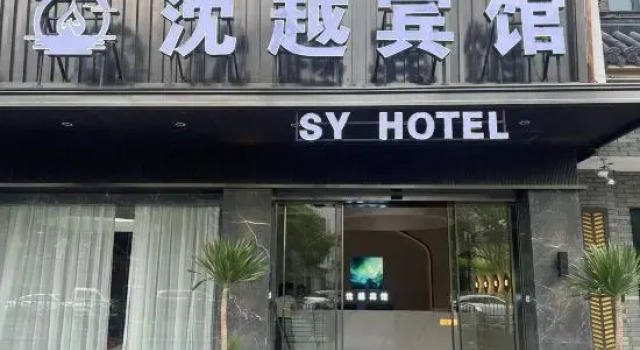Dongyang Shenyue Hotel, Prenota Hotel Hotel a Dongyang con parcheggio, Parcheggio
