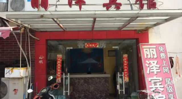Lize Hotel, Varaa Hotelli Shanghai Shanghai
