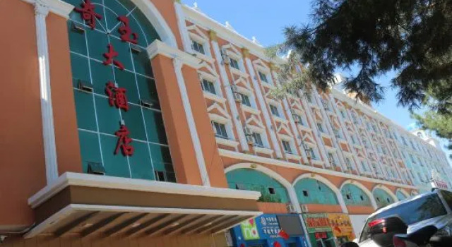 Qiyu Hotel, Boek Hotel Altay Xinjiang