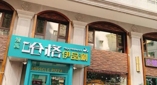 Ibis Hotel Lanzhou Zhangye Road