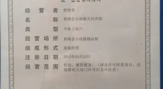 Huangmei Tianhe Business Hotel (Xiaochi Town), Varaa Hotelli Huanggang Hubei